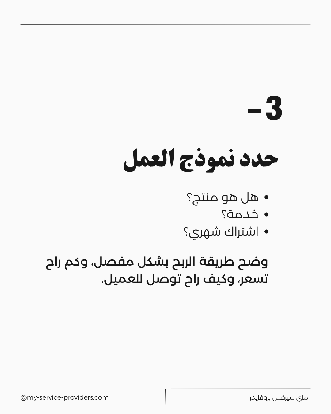 إدارة المحتوى الرقمي وأثرها على تجربة المستخدم