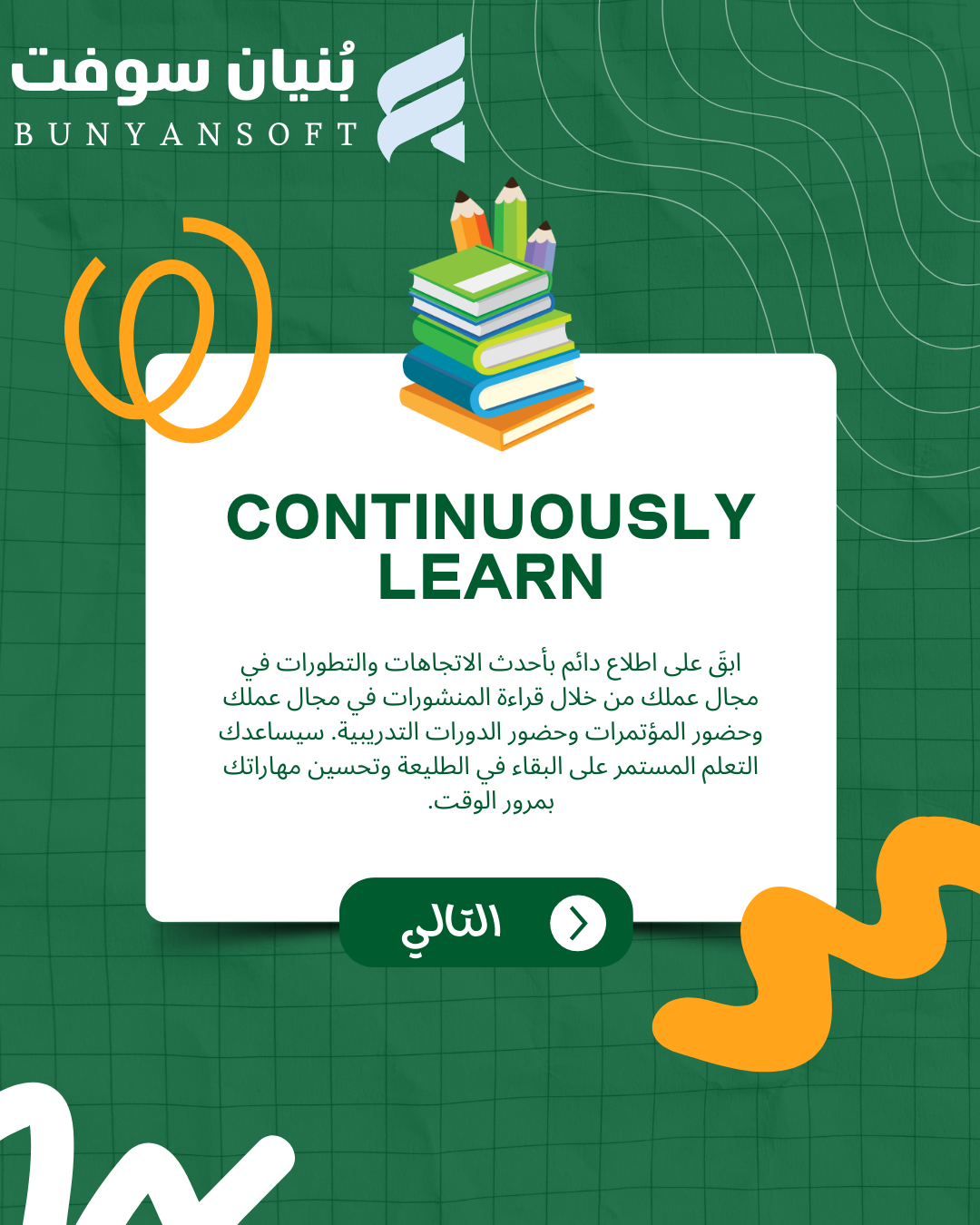 إنشاء محتوى إبداعي لتعزيز الهوية الرقمية