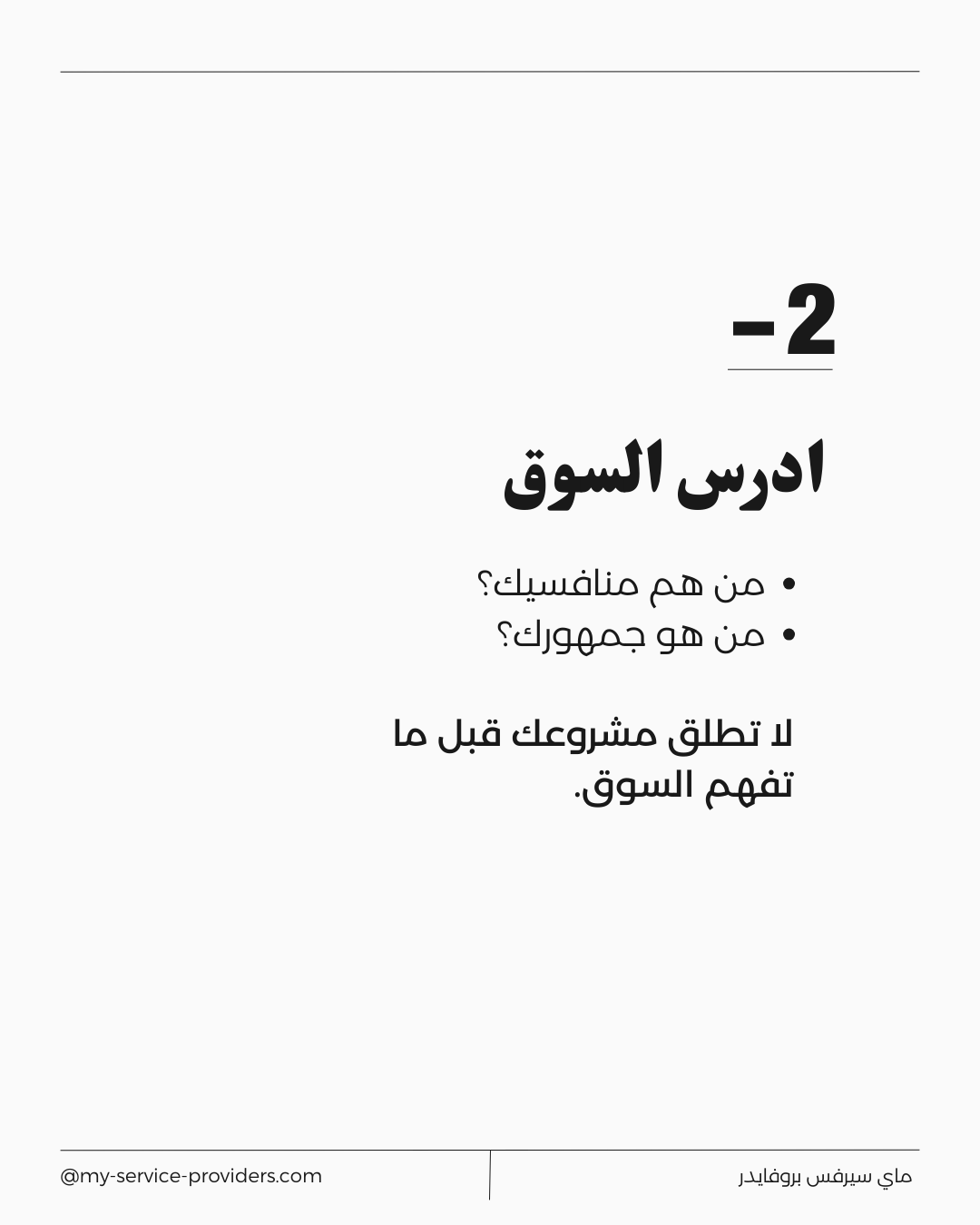 إدارة المحتوى الرقمي وأثرها على تجربة المستخدم